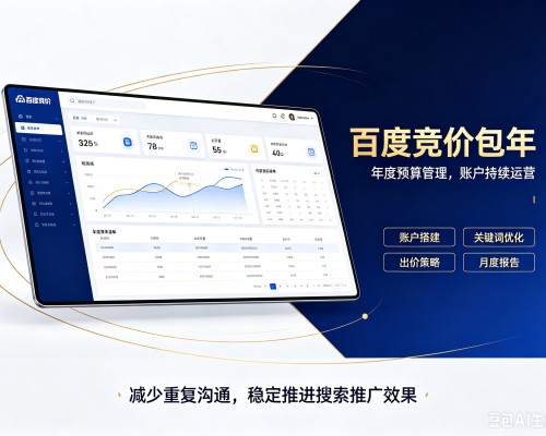 上街百度竞价包年